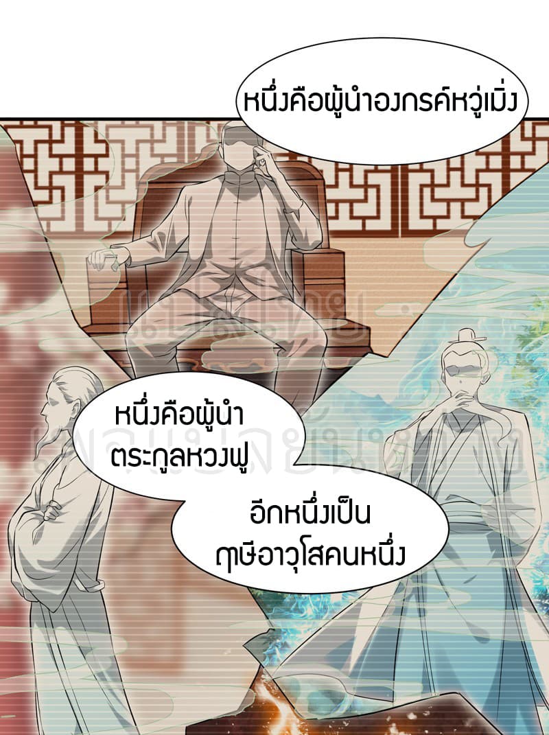 อ่าน Rebirth: City Deity