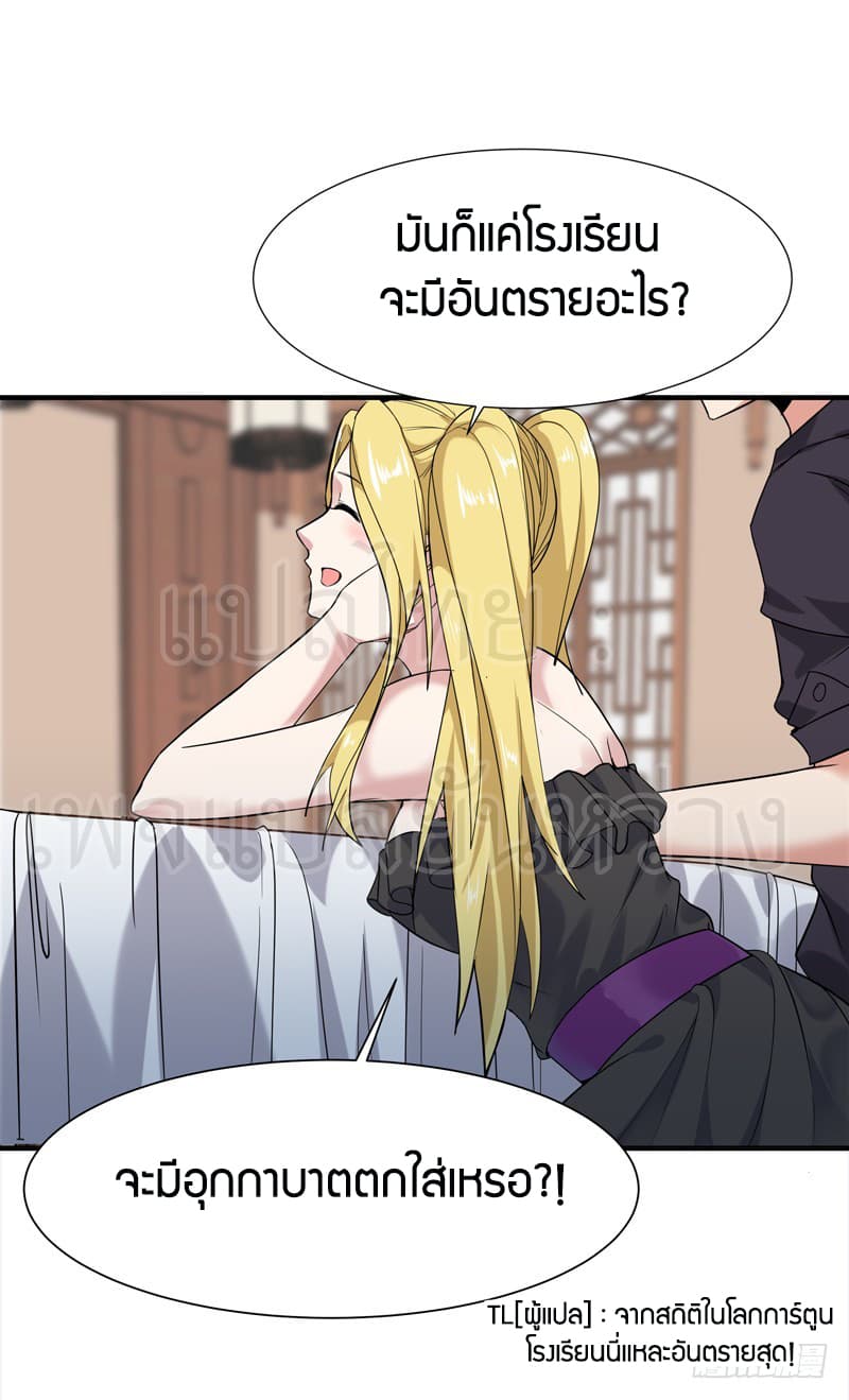 อ่าน Rebirth: City Deity