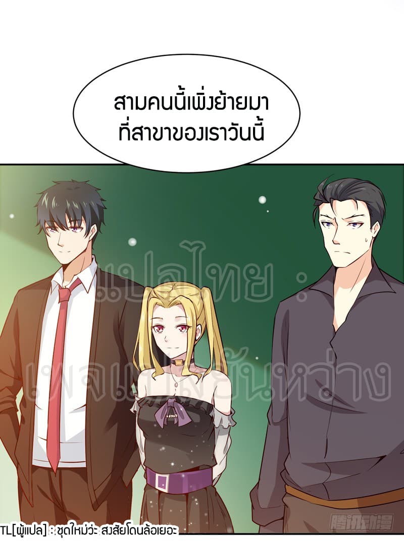 อ่าน Rebirth: City Deity