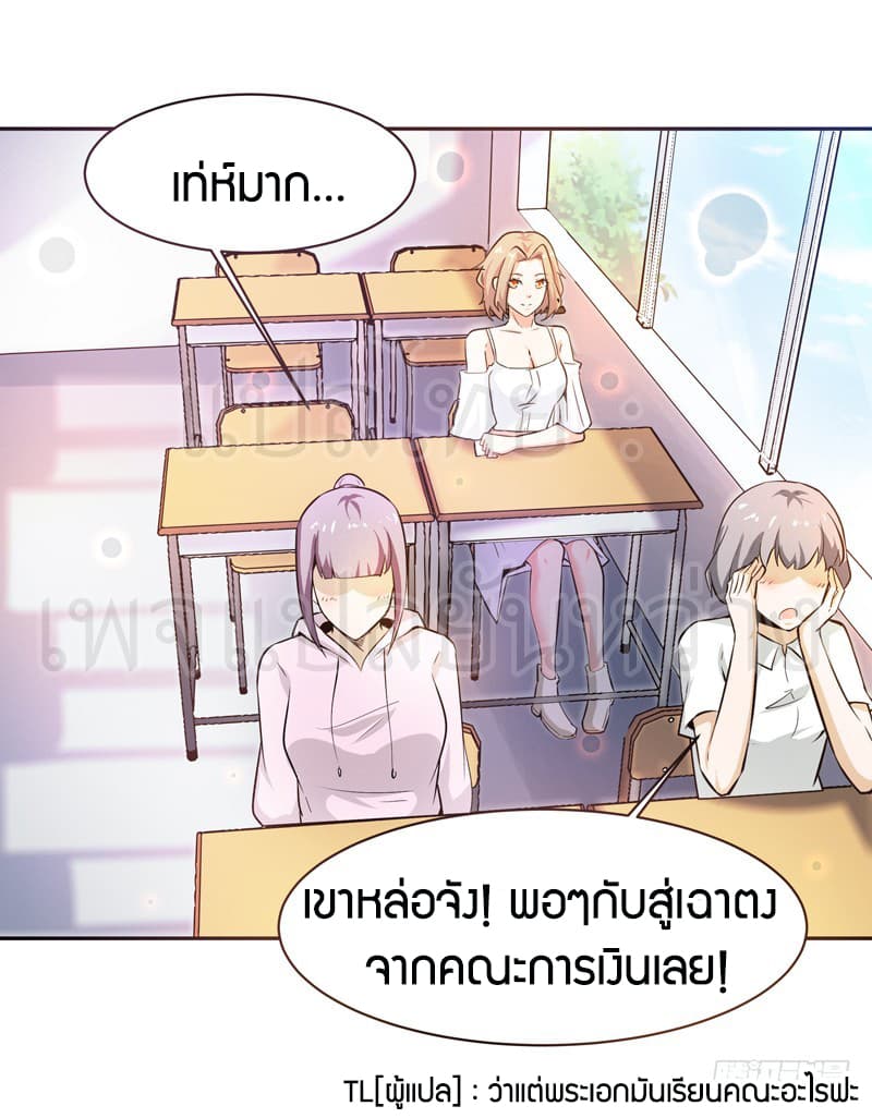 อ่าน Rebirth: City Deity