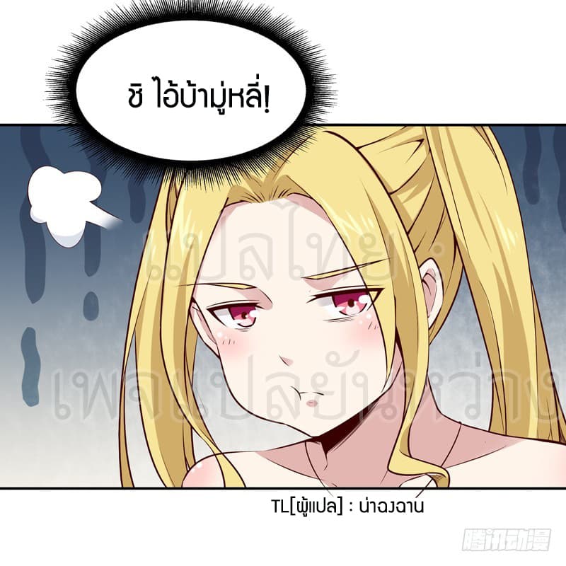 อ่าน Rebirth: City Deity