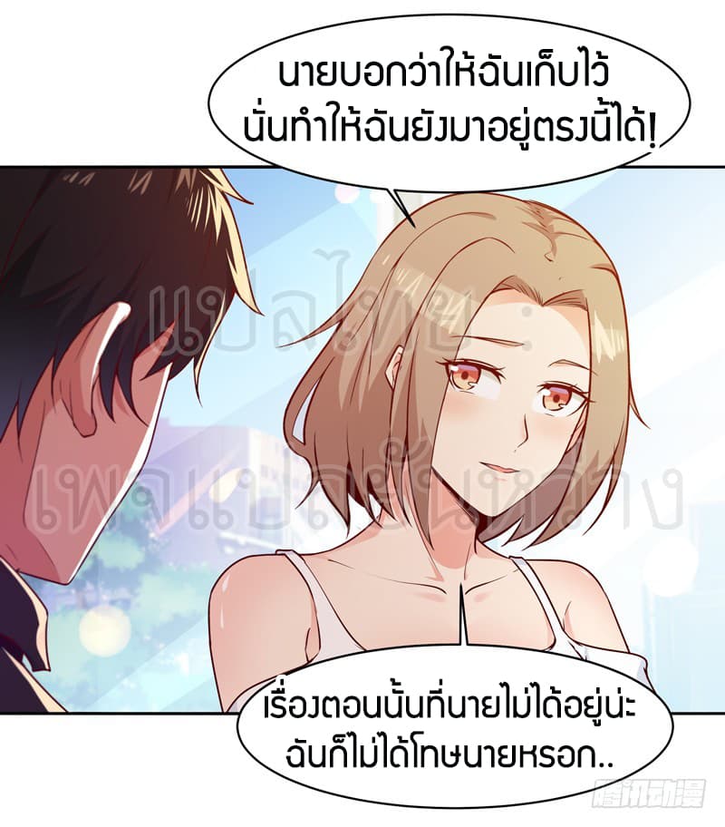 อ่าน Rebirth: City Deity