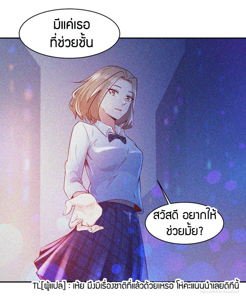 อ่าน Rebirth: City Deity