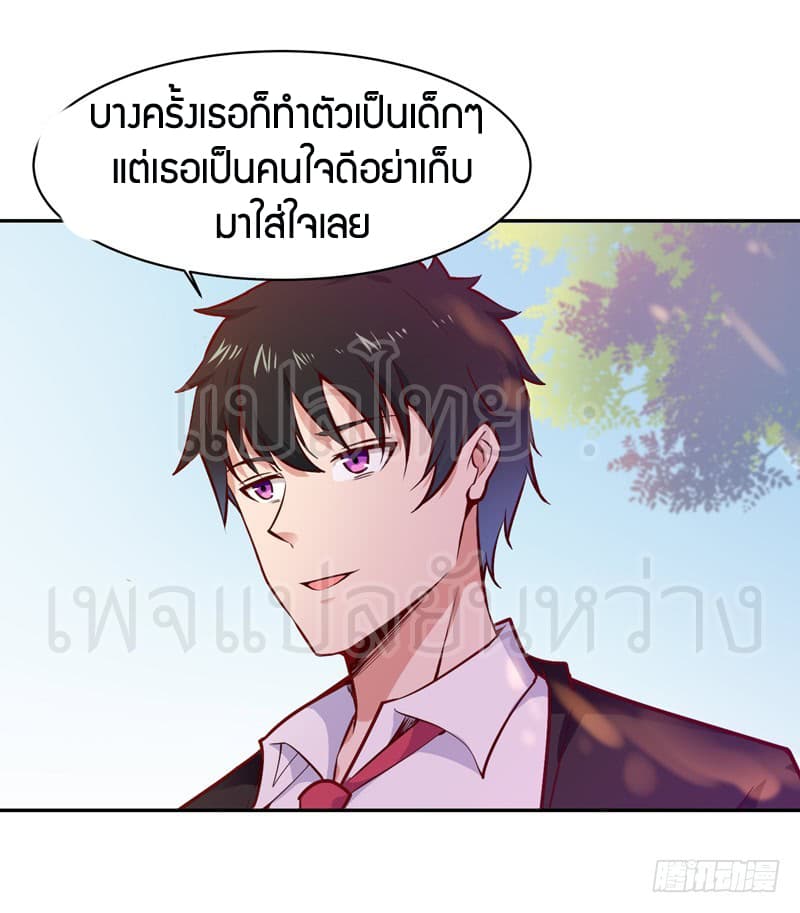 อ่าน Rebirth: City Deity