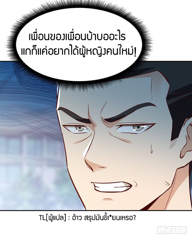 อ่าน Rebirth: City Deity