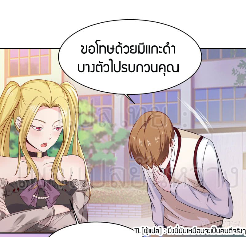 อ่าน Rebirth: City Deity