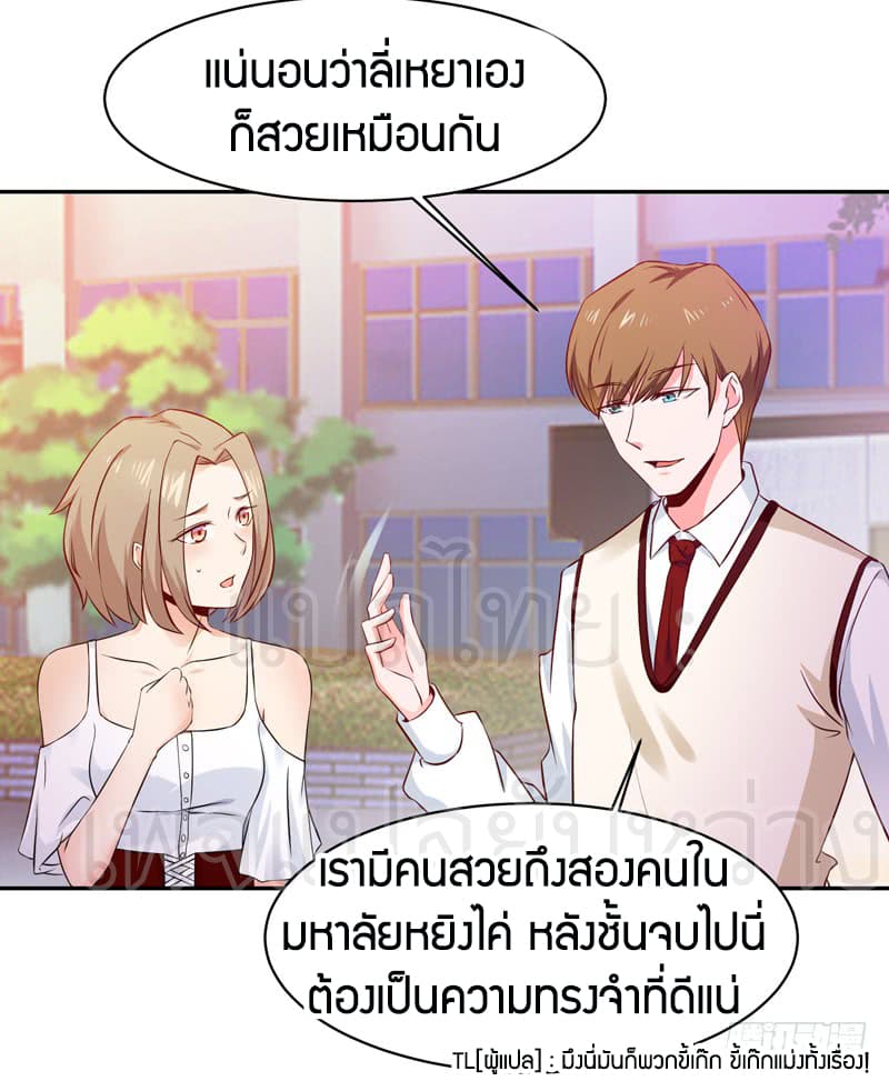 อ่าน Rebirth: City Deity