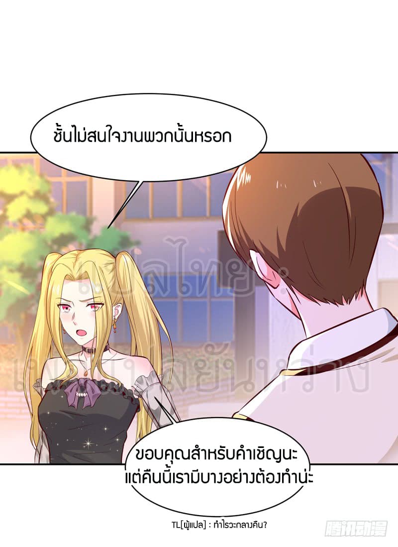 อ่าน Rebirth: City Deity