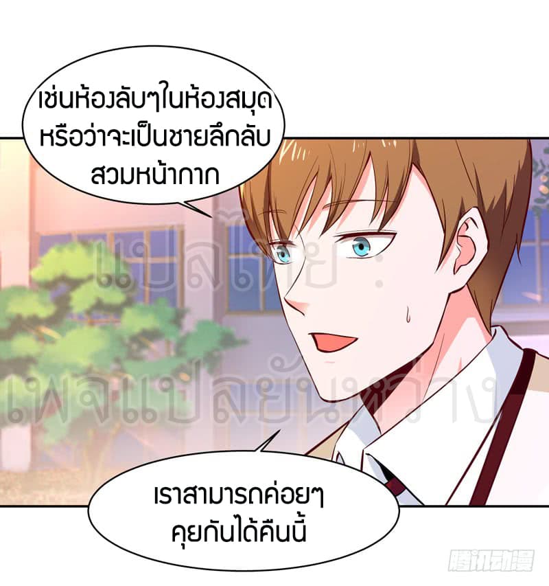 อ่าน Rebirth: City Deity