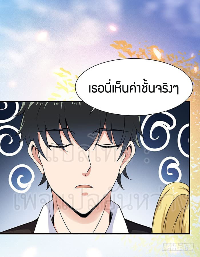 อ่าน Rebirth: City Deity