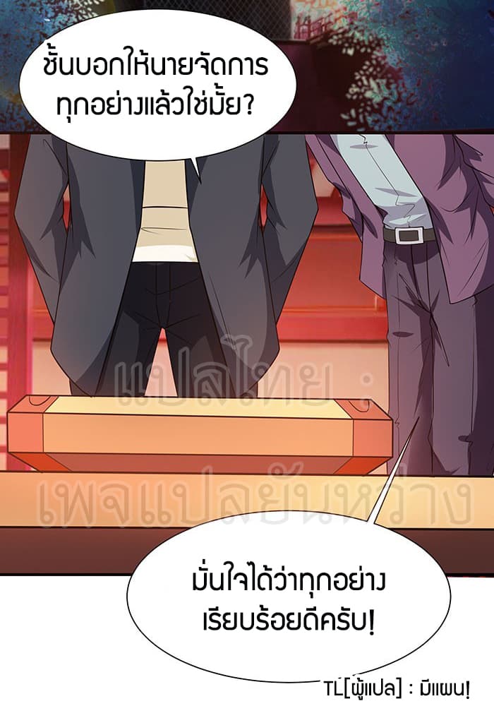 อ่าน Rebirth: City Deity