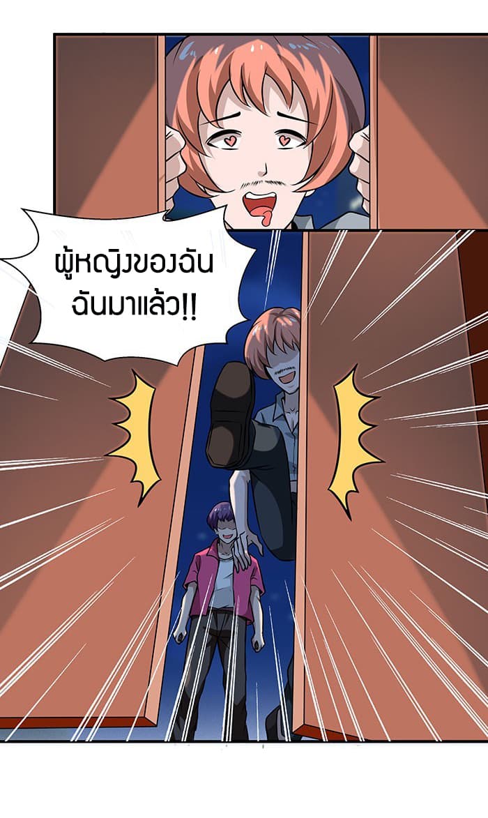 อ่าน Rebirth: City Deity