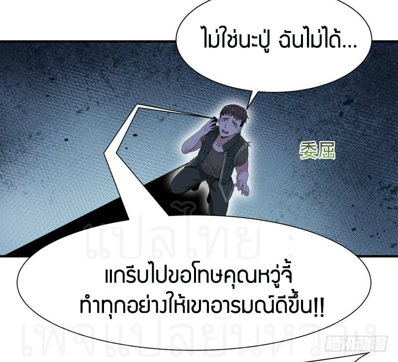 อ่าน Rebirth: City Deity