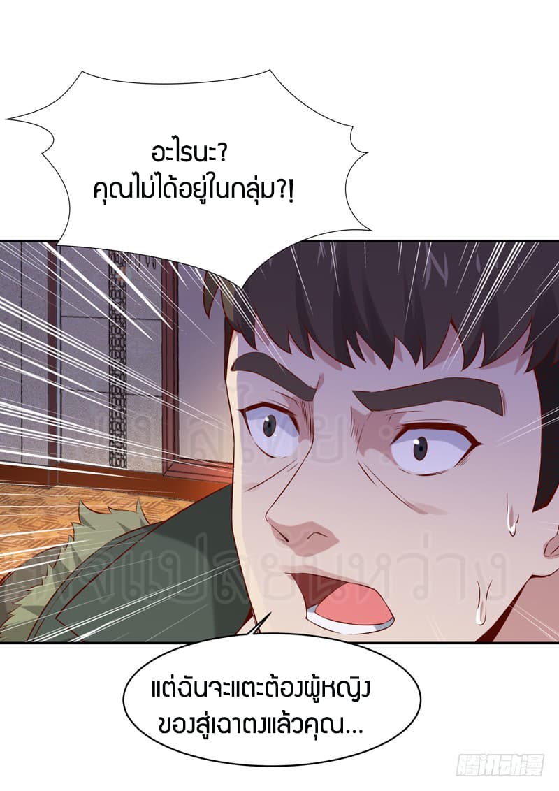 อ่าน Rebirth: City Deity