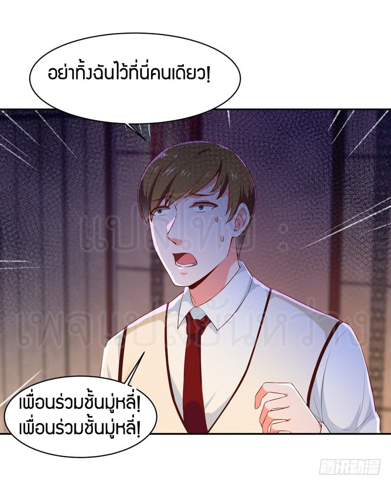 อ่าน Rebirth: City Deity