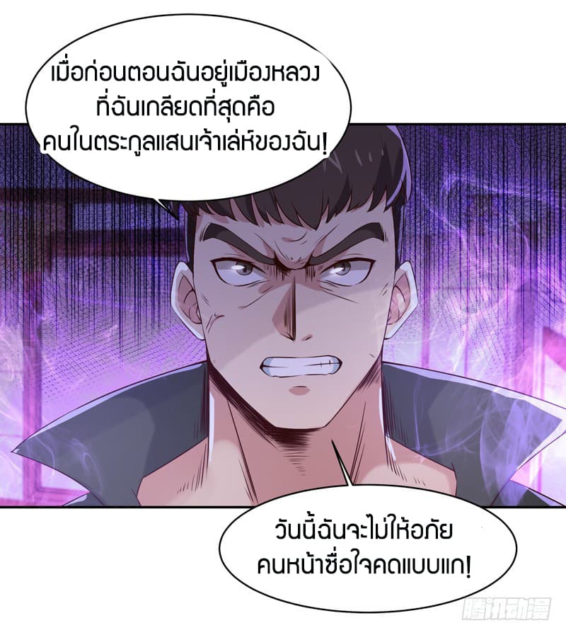 อ่าน Rebirth: City Deity