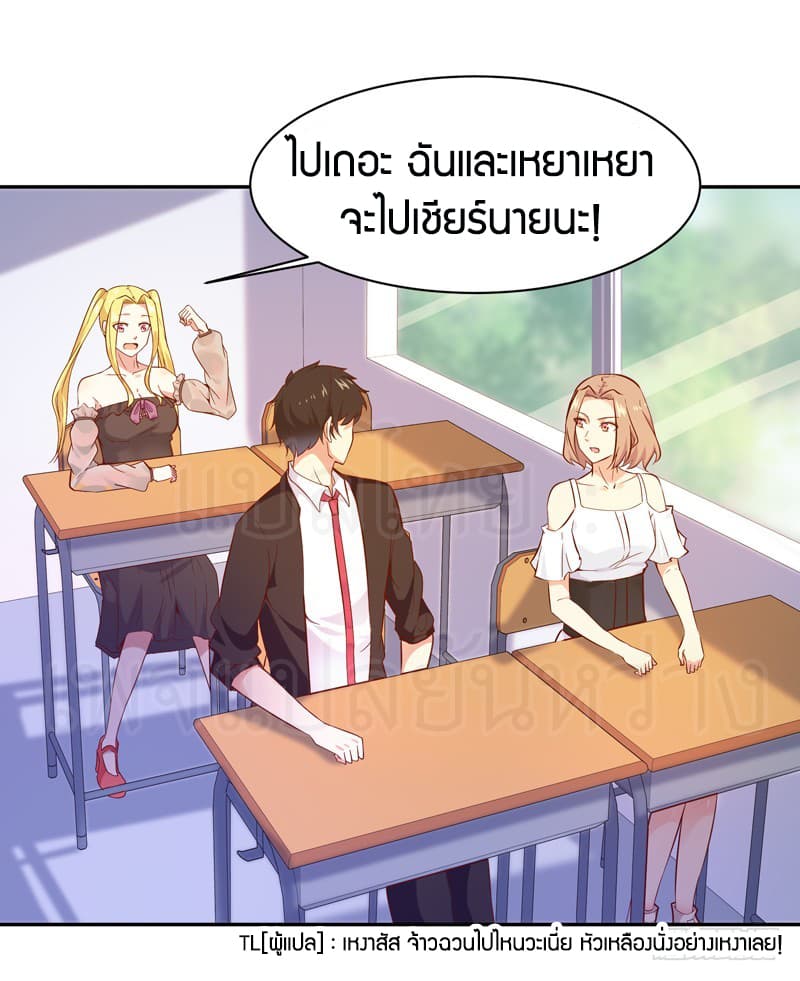 อ่าน Rebirth: City Deity