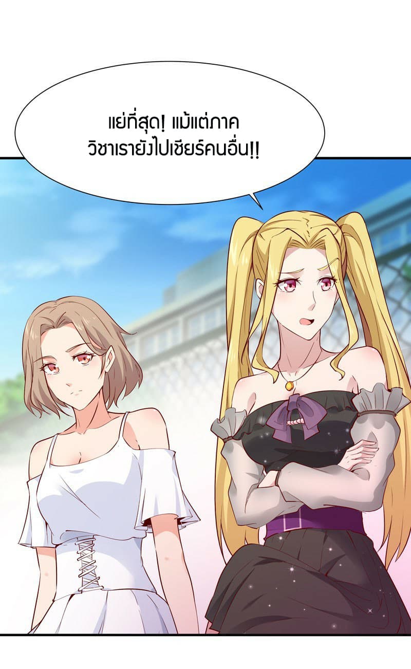 อ่าน Rebirth: City Deity