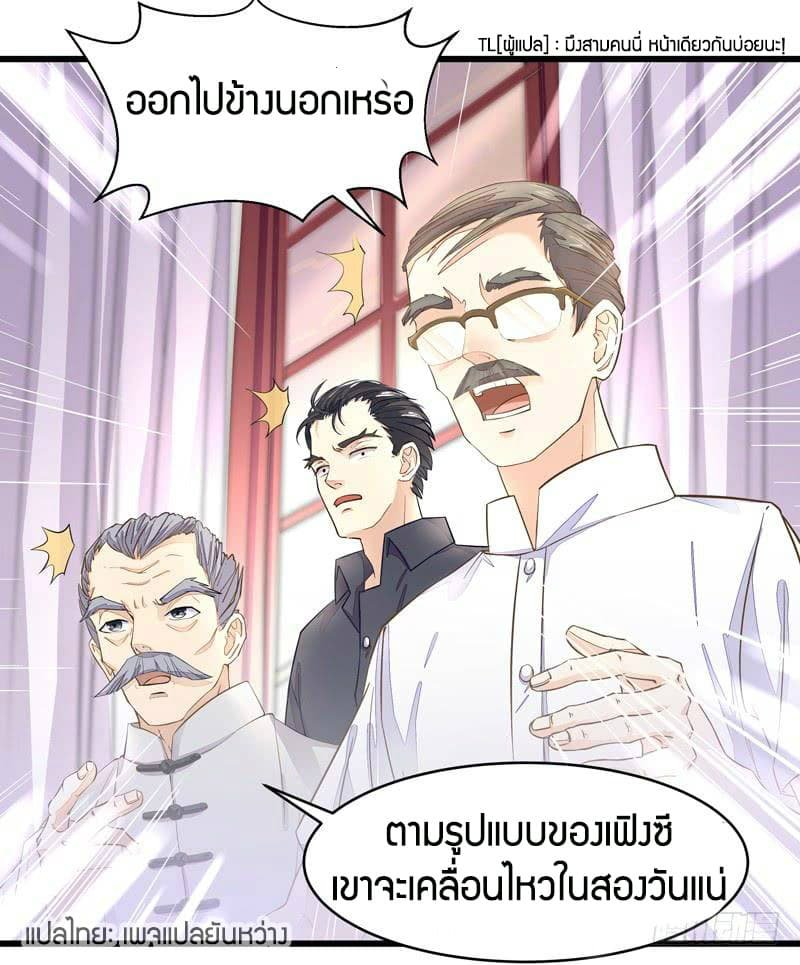 อ่าน Rebirth: City Deity