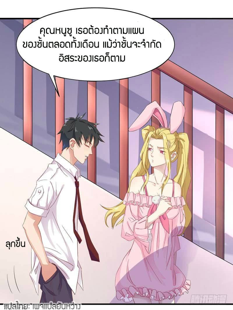 อ่าน Rebirth: City Deity