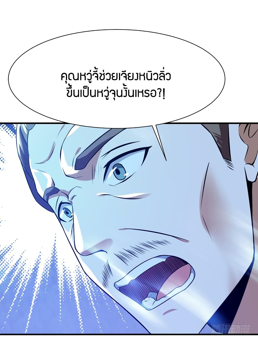 อ่าน Rebirth: City Deity