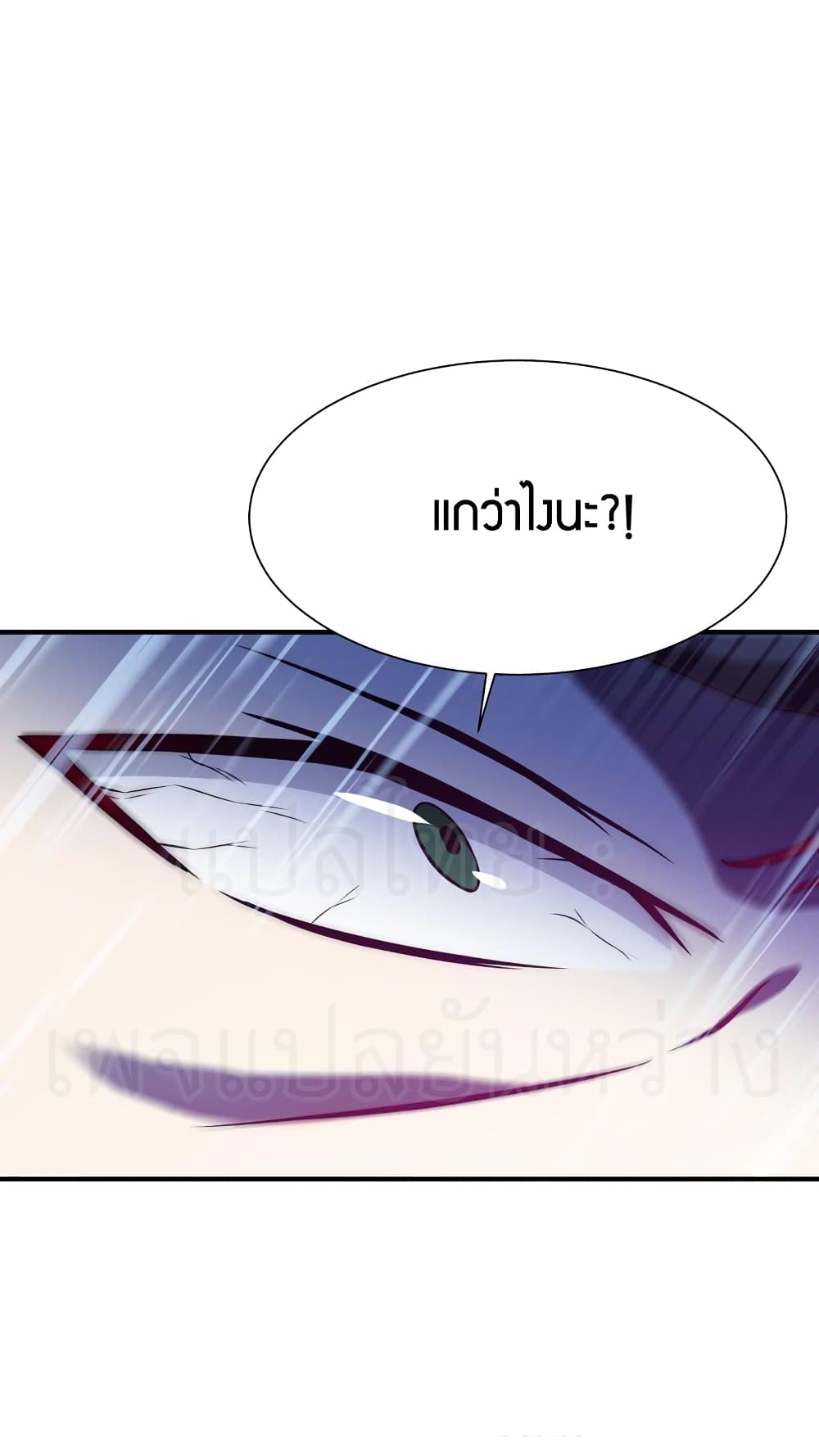 อ่าน Rebirth: City Deity