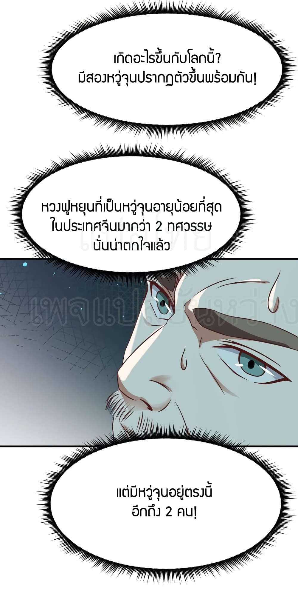 อ่าน Rebirth: City Deity