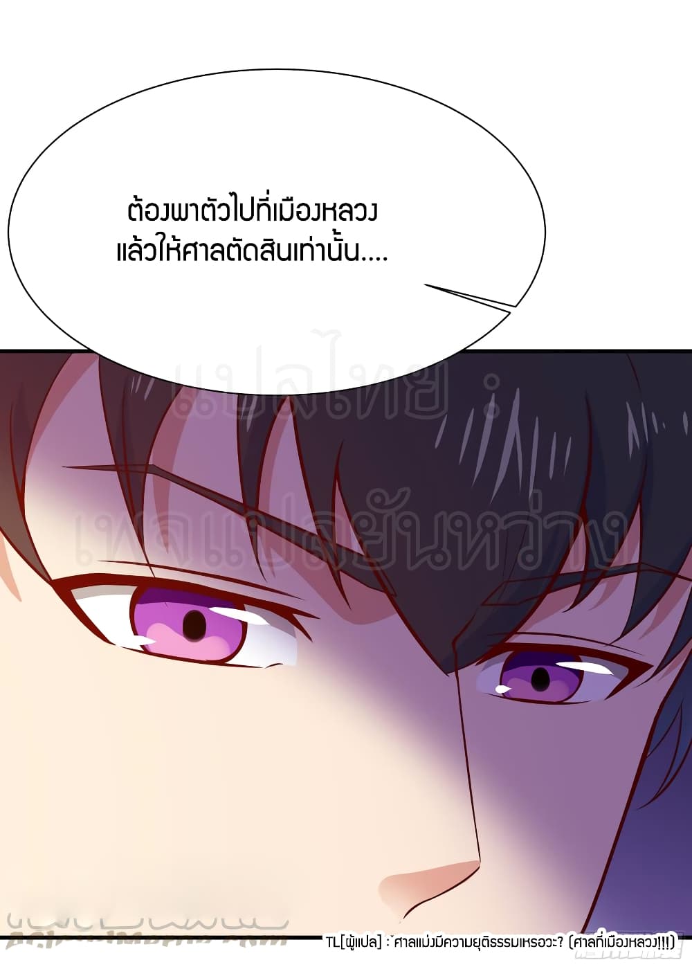 อ่าน Rebirth: City Deity