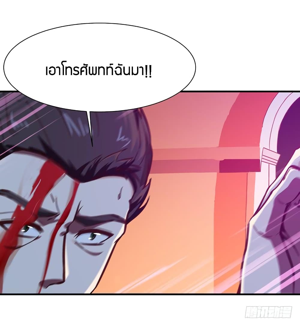 อ่าน Rebirth: City Deity