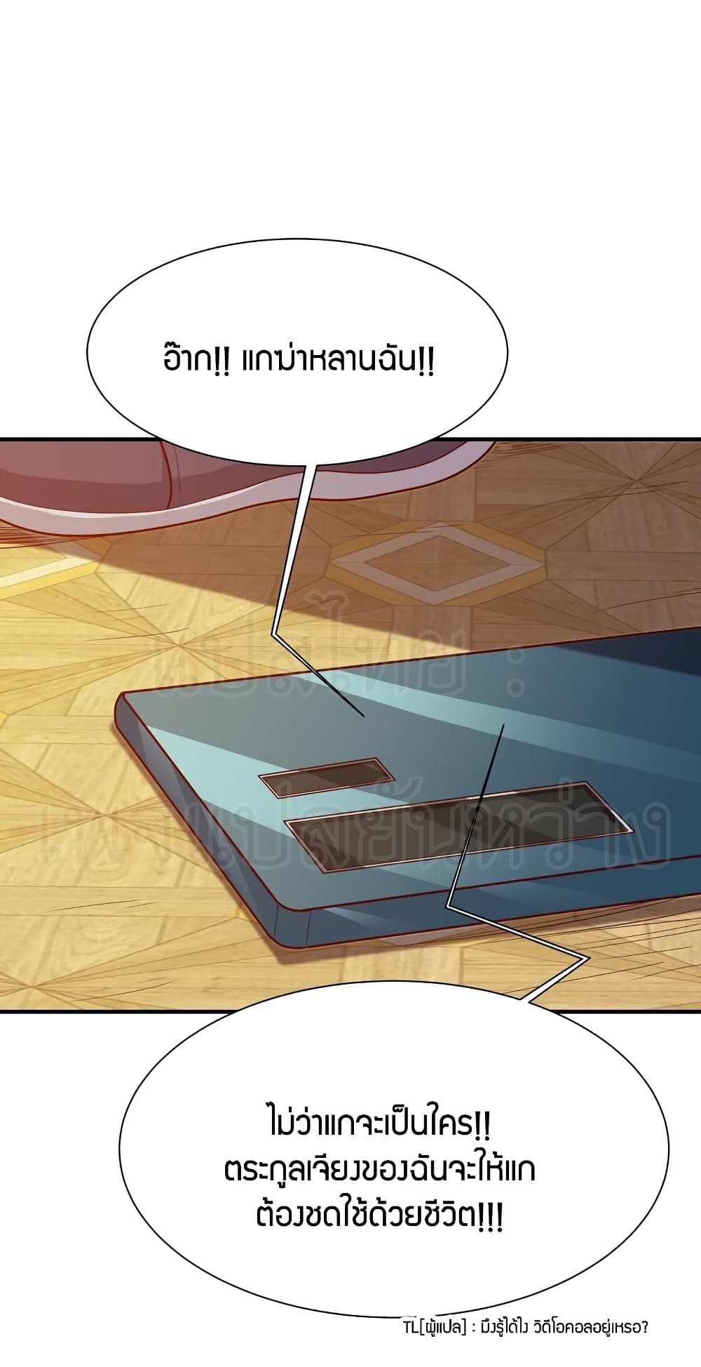 อ่าน Rebirth: City Deity