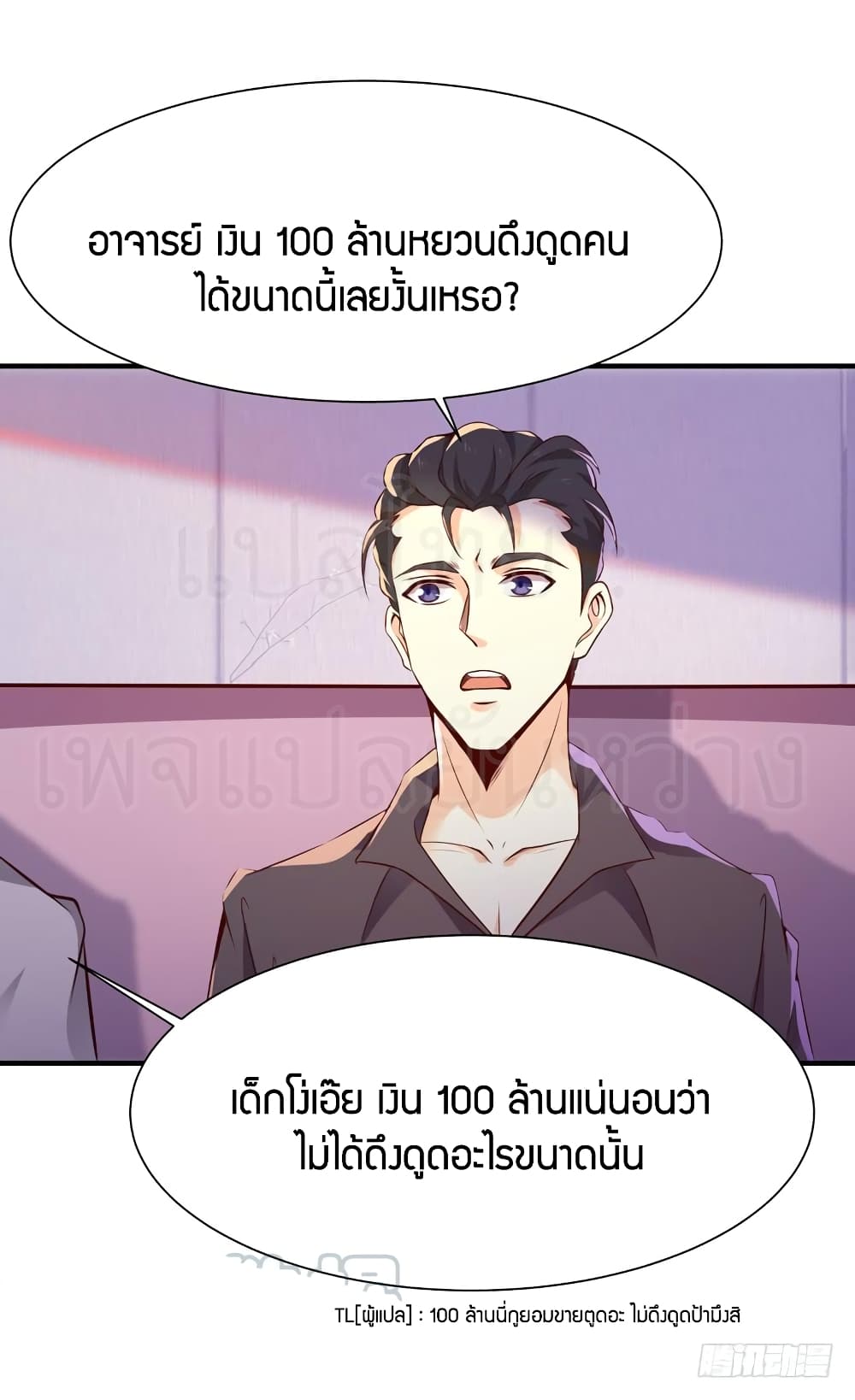 อ่าน Rebirth: City Deity