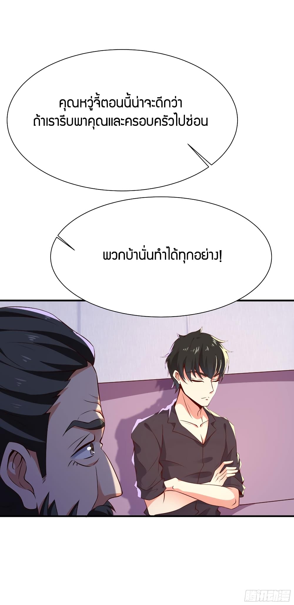 อ่าน Rebirth: City Deity