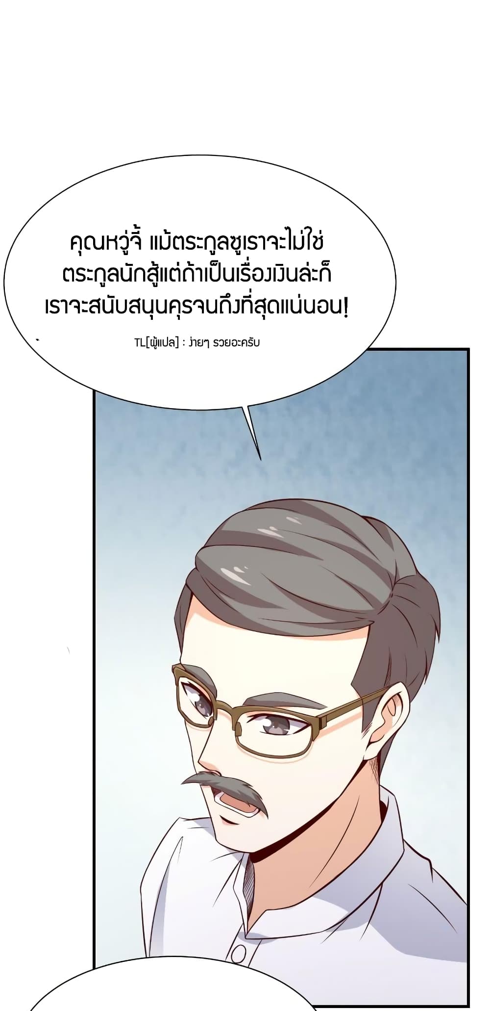 อ่าน Rebirth: City Deity