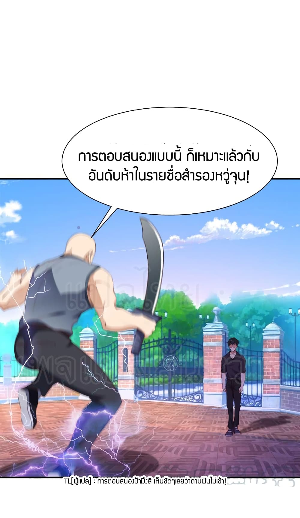 อ่าน Rebirth: City Deity