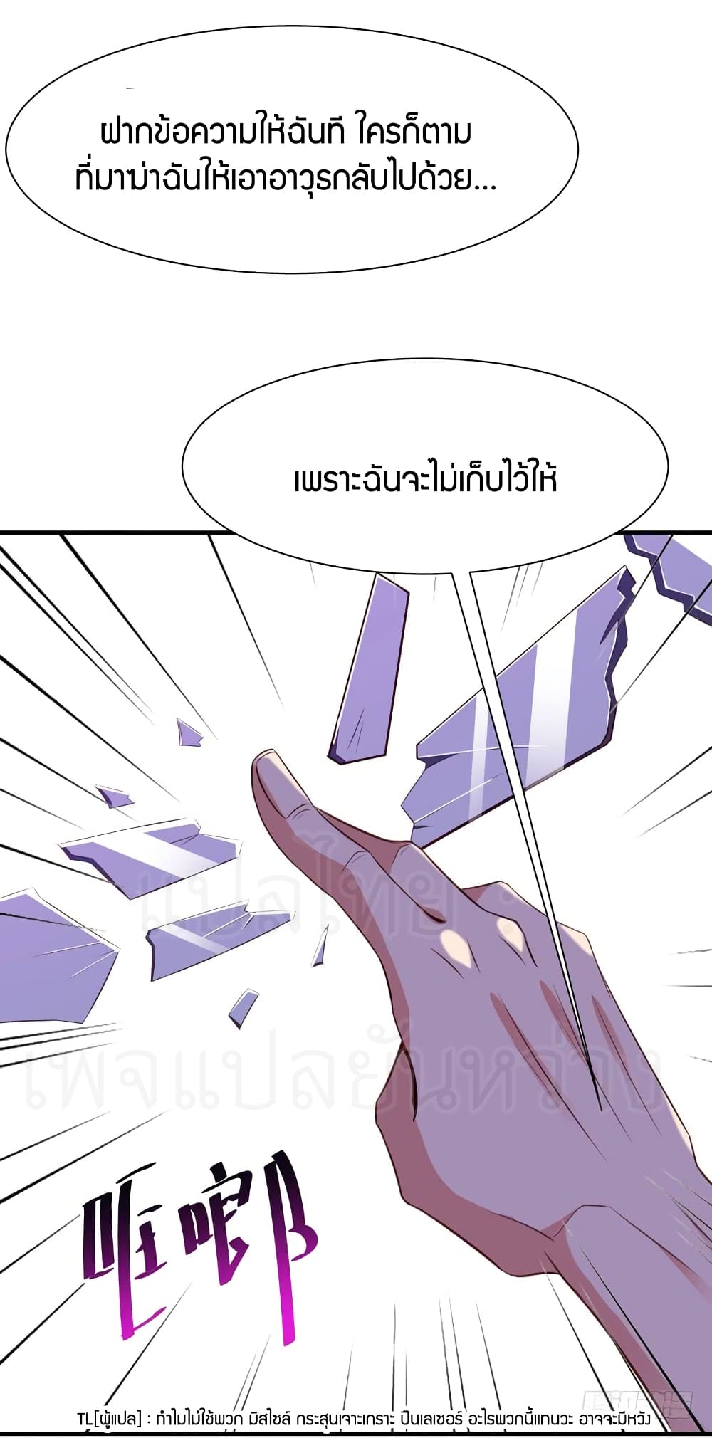 อ่าน Rebirth: City Deity