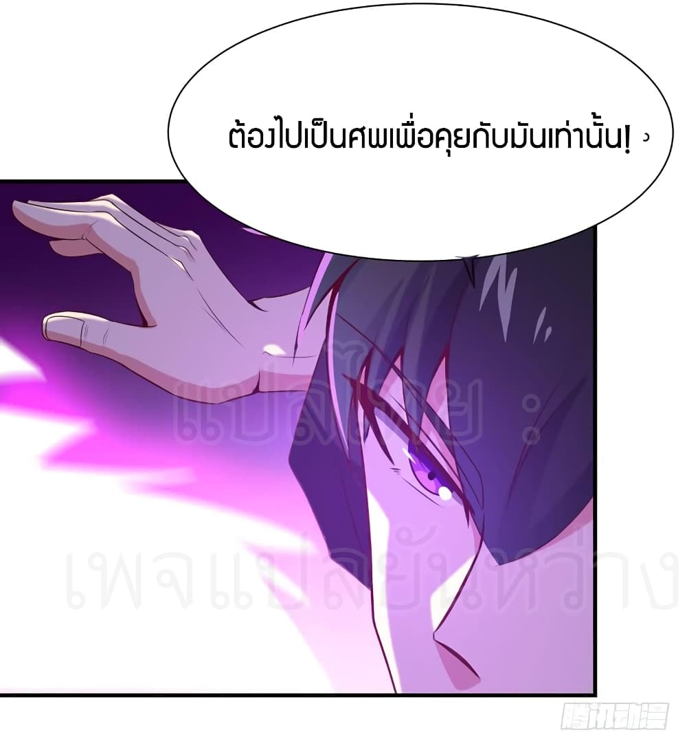 อ่าน Rebirth: City Deity