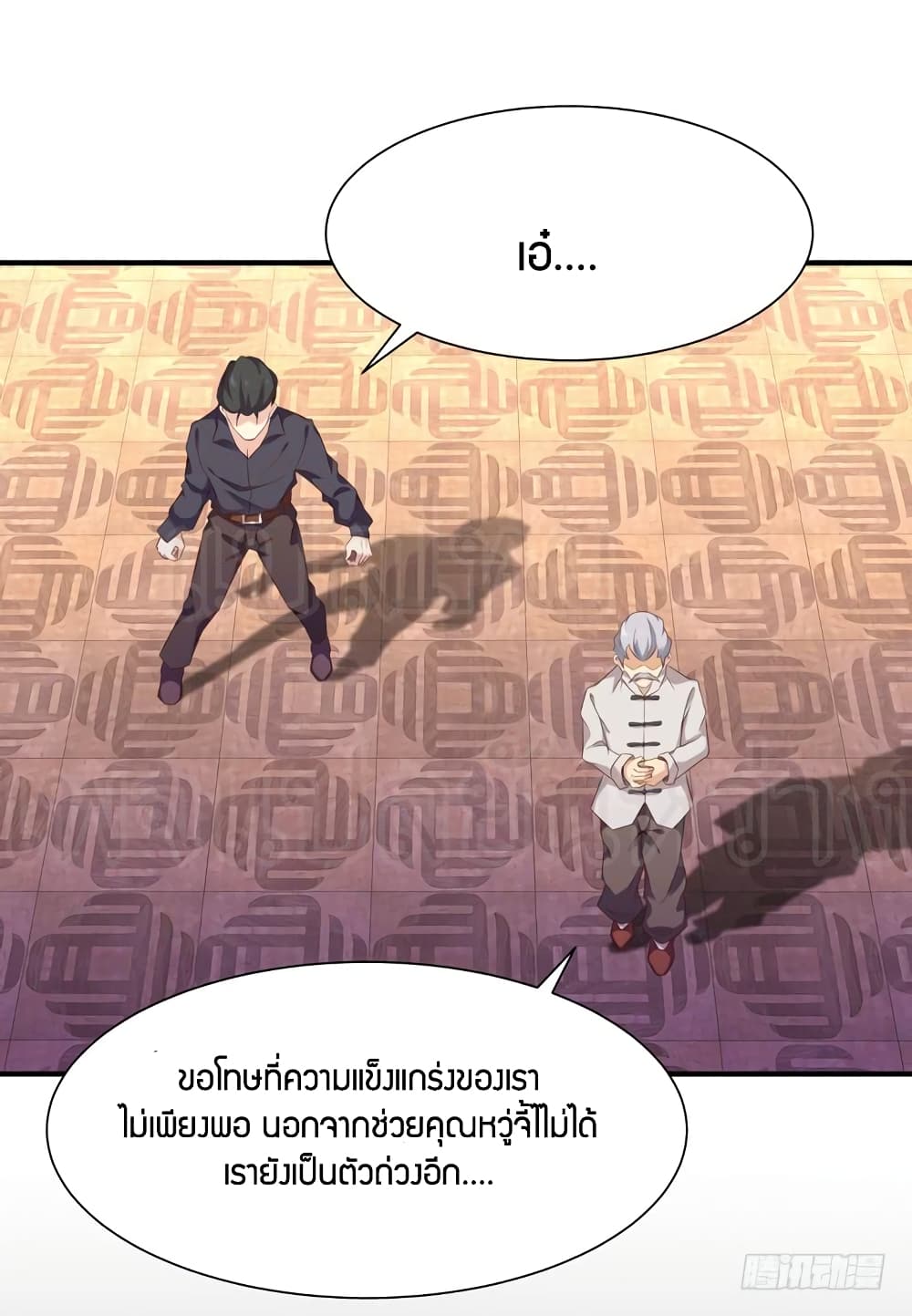 อ่าน Rebirth: City Deity