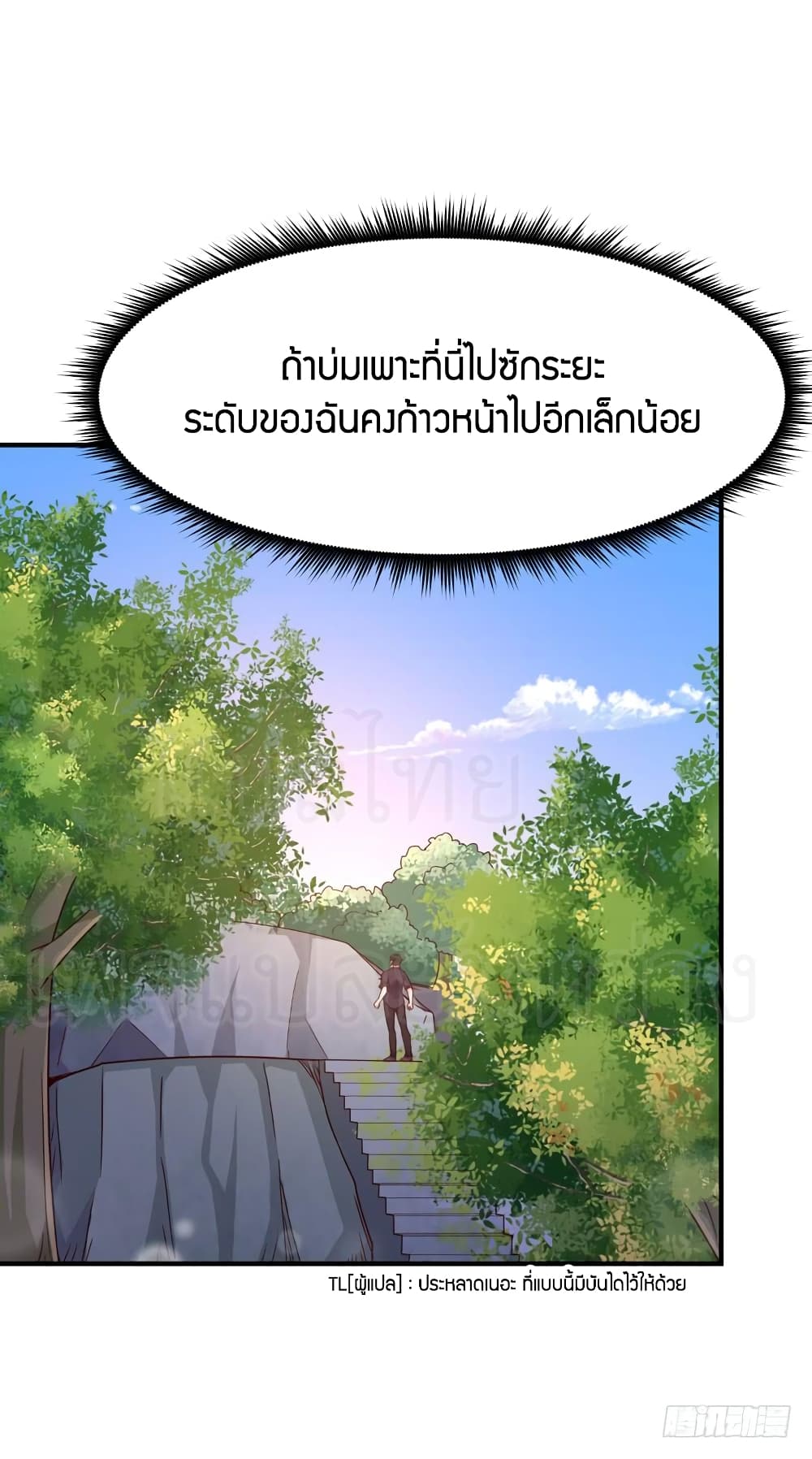 อ่าน Rebirth: City Deity