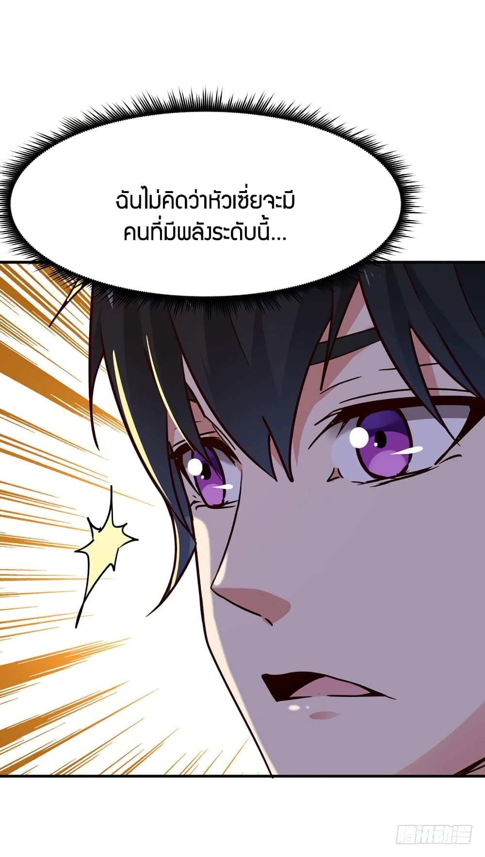 อ่าน Rebirth: City Deity