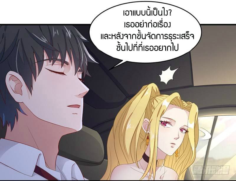 อ่าน Rebirth: City Deity