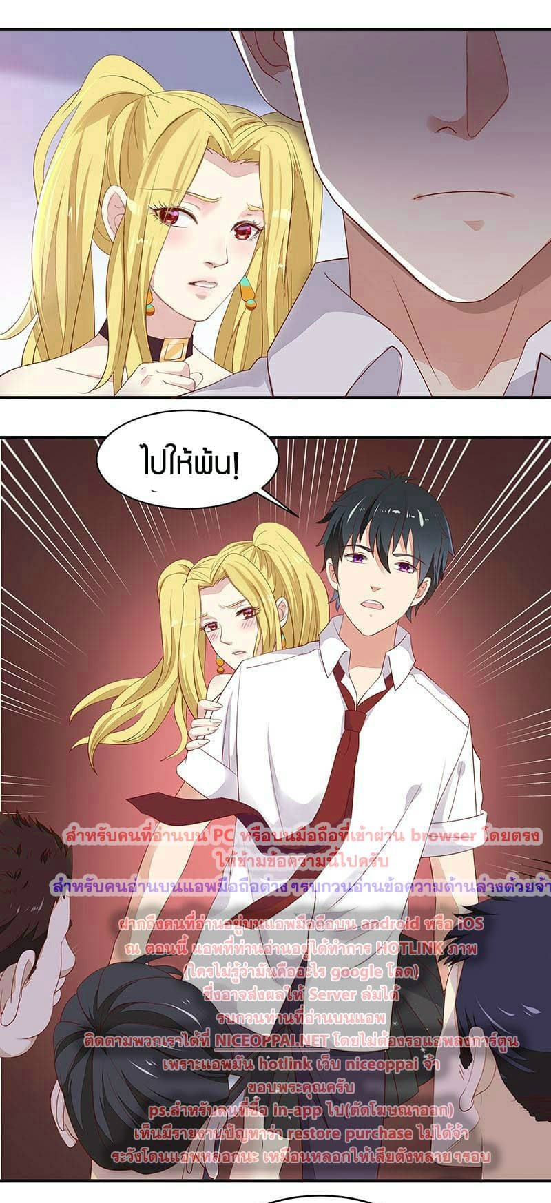 อ่าน Rebirth: City Deity