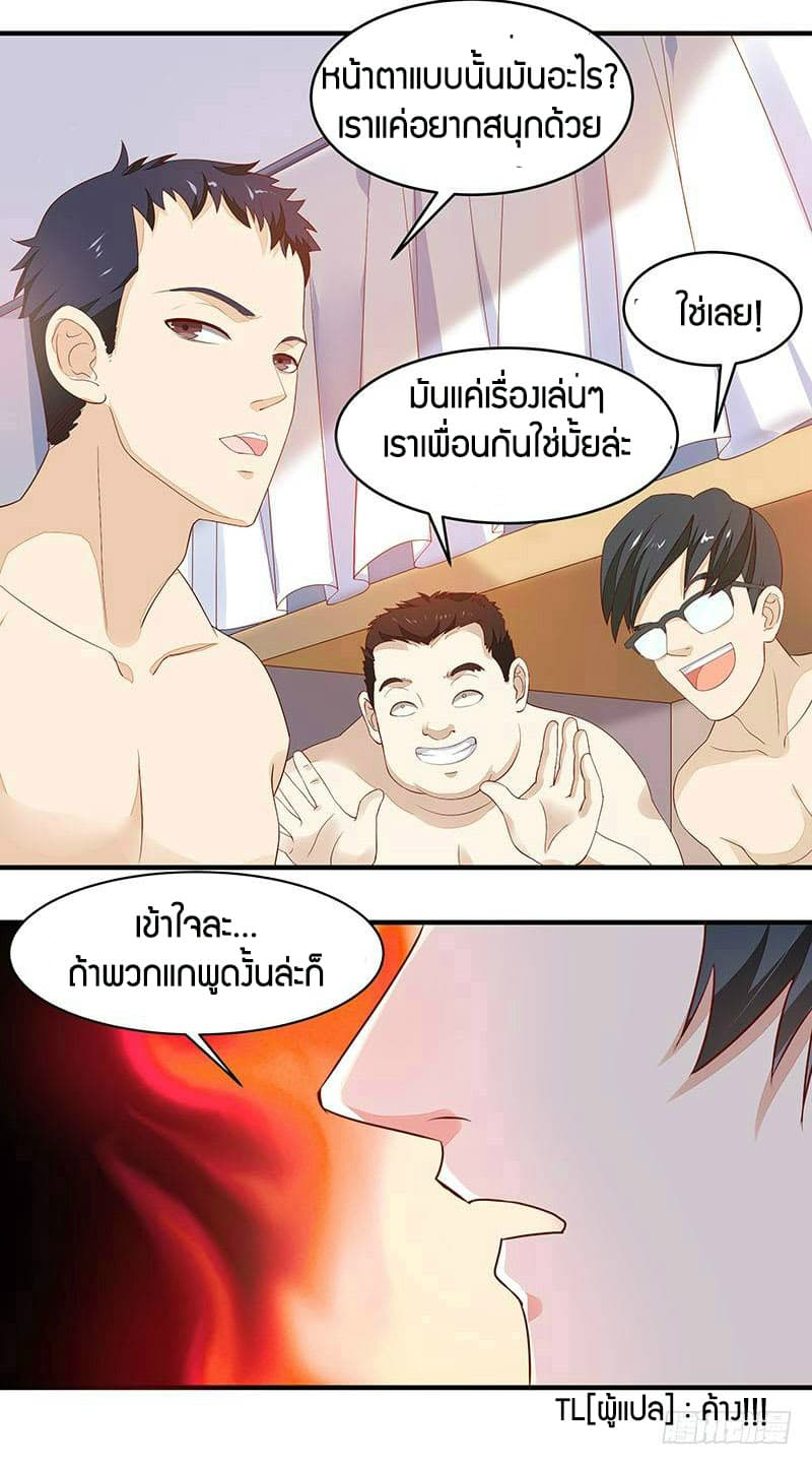 อ่าน Rebirth: City Deity