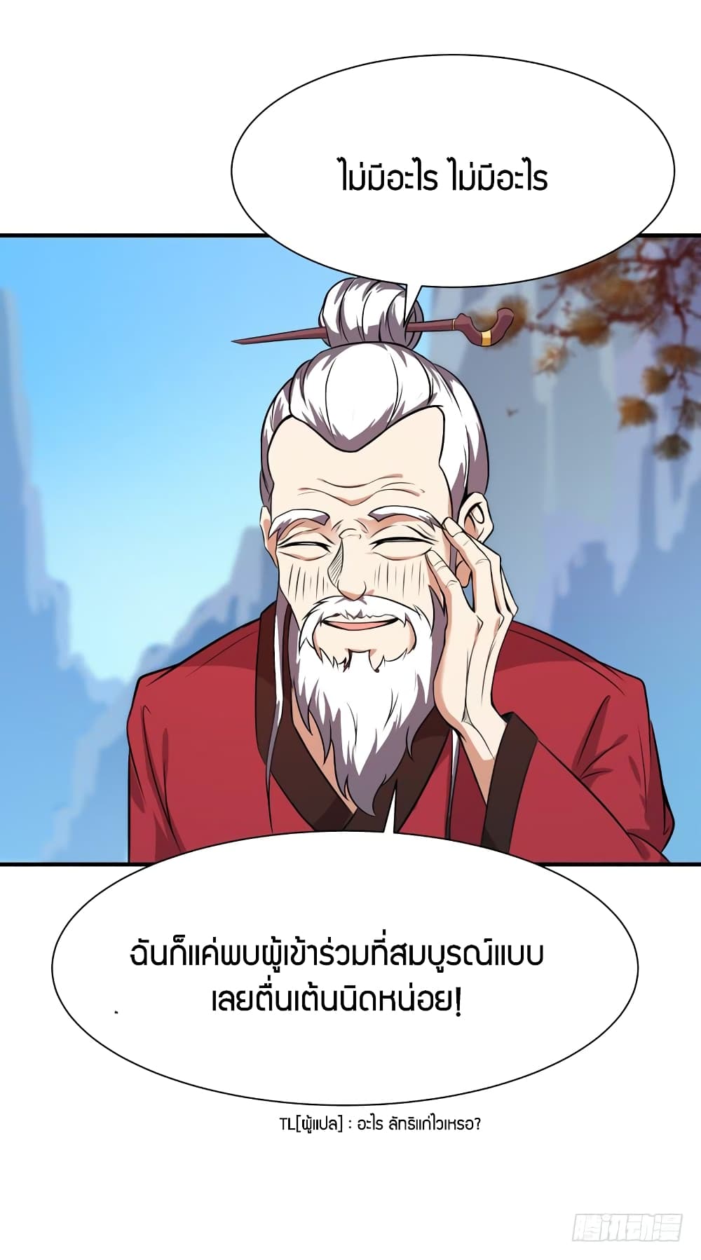 อ่าน Rebirth: City Deity