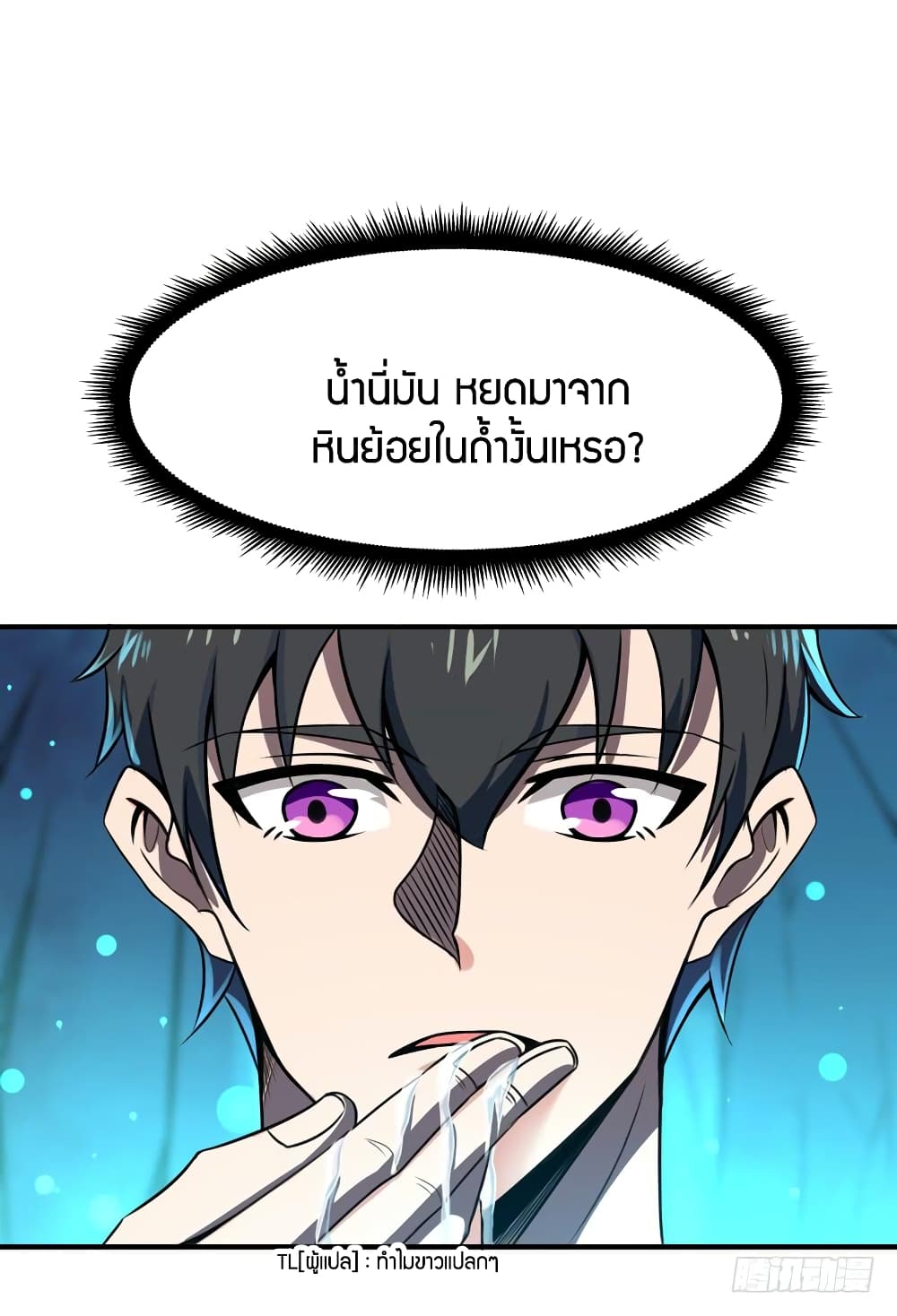 อ่าน Rebirth: City Deity