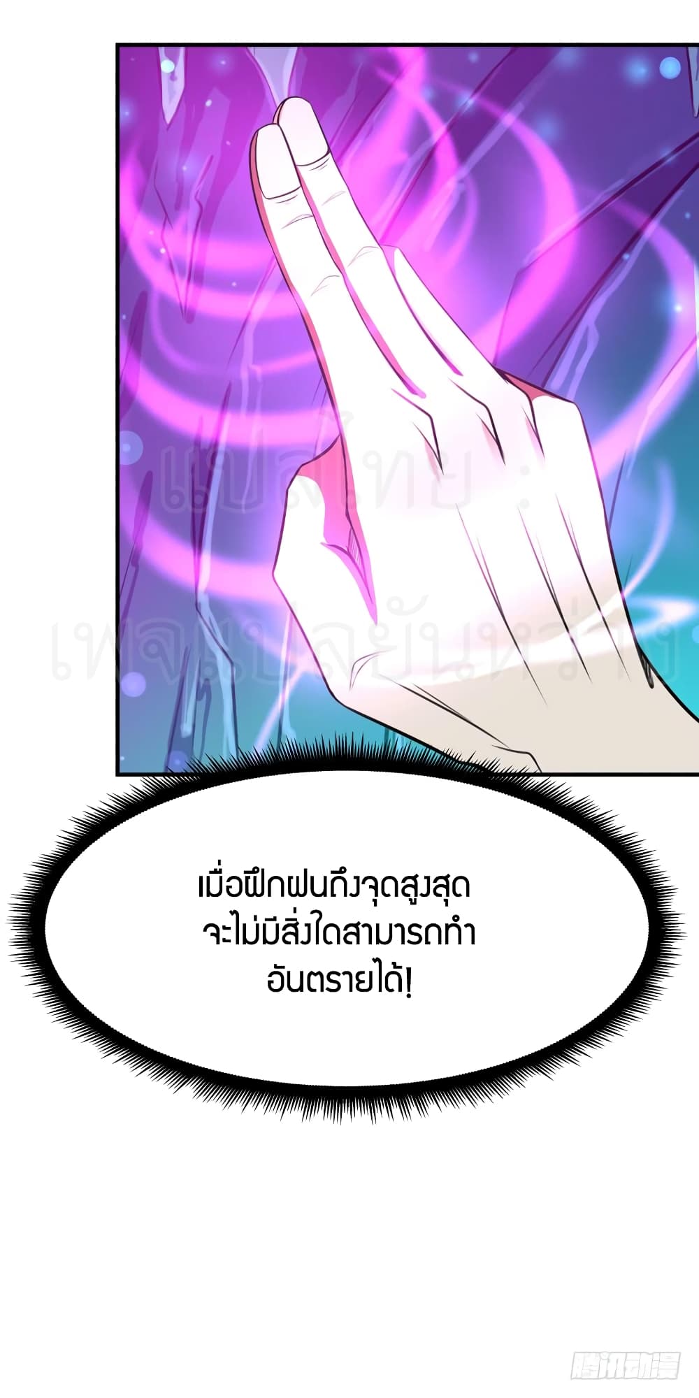 อ่าน Rebirth: City Deity