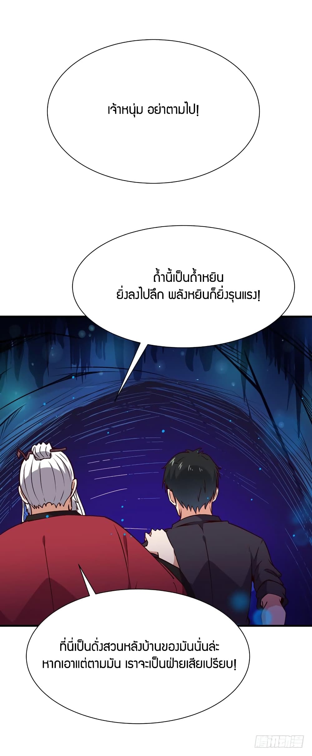 อ่าน Rebirth: City Deity