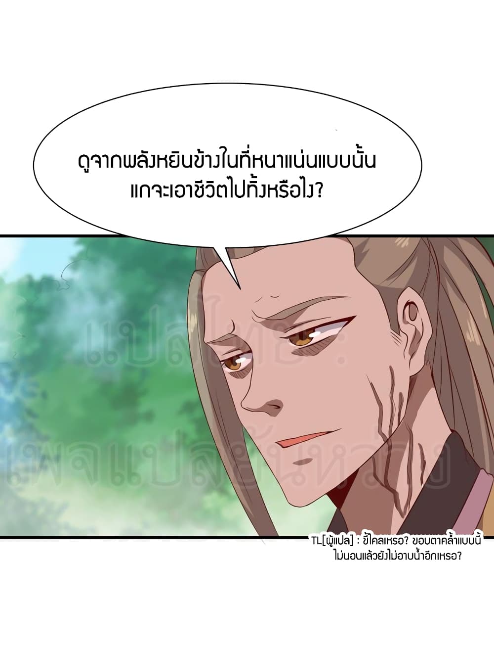 อ่าน Rebirth: City Deity