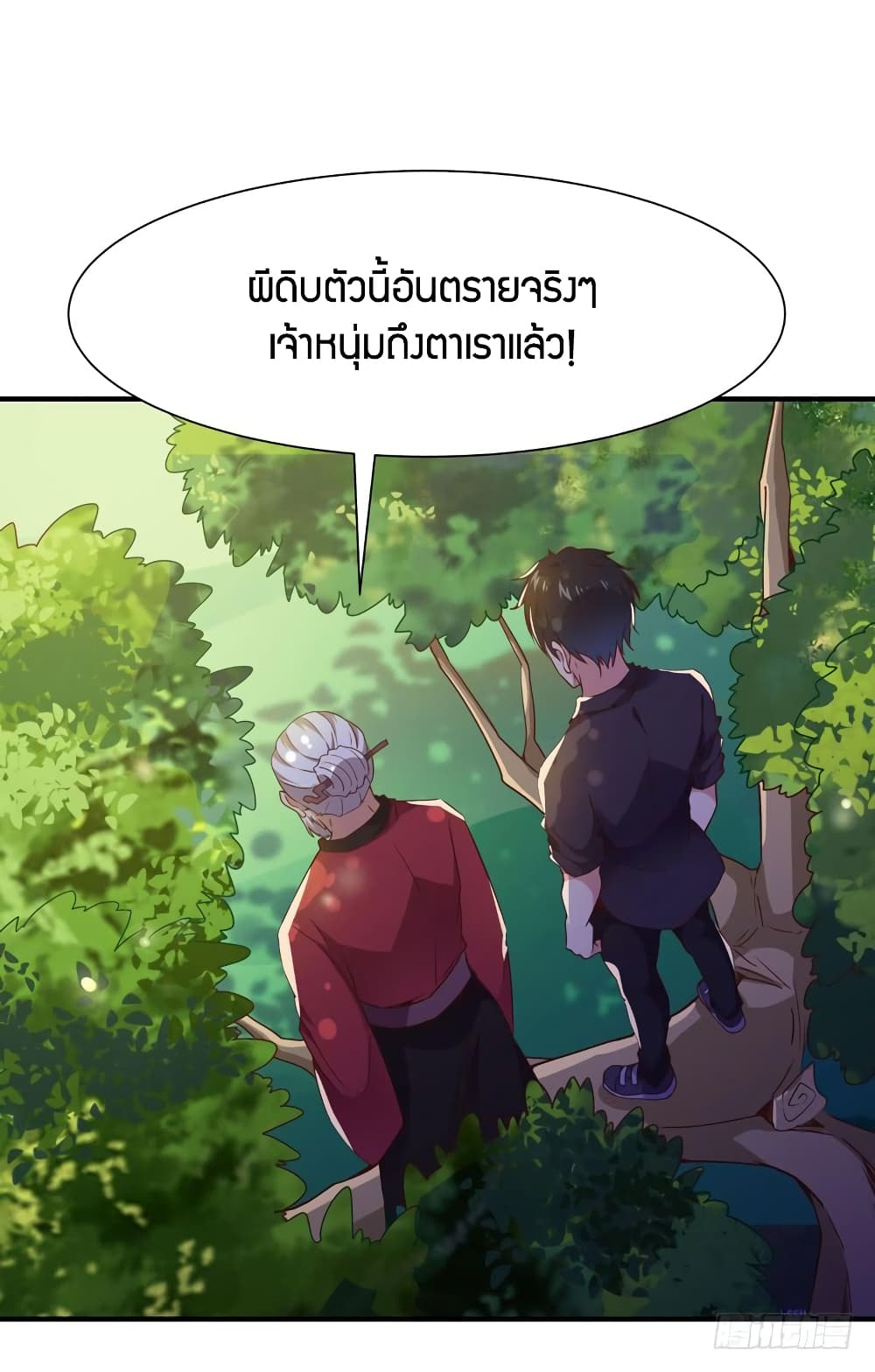 อ่าน Rebirth: City Deity