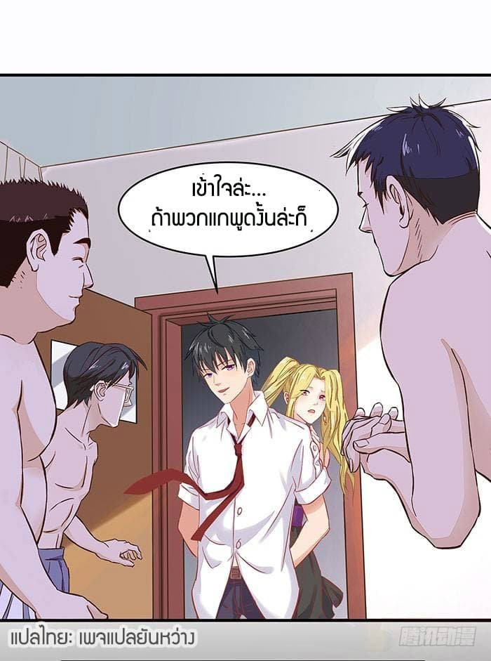 อ่าน Rebirth: City Deity