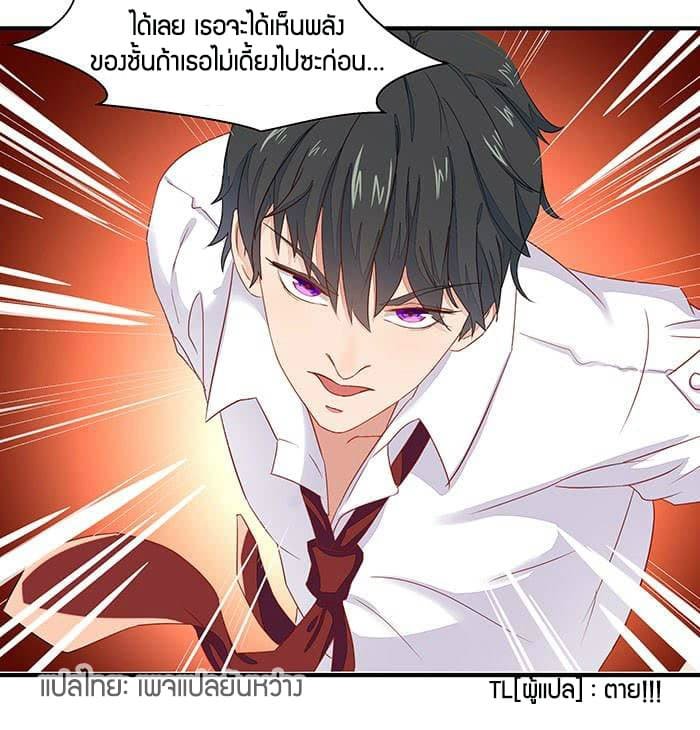 อ่าน Rebirth: City Deity